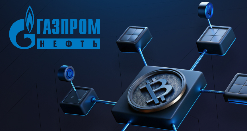 «Газпром нефть» возьмет под контроль поставщиков с помощью блокчейна