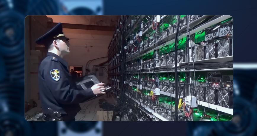 Серый майнинг: три громких дела за один месяц