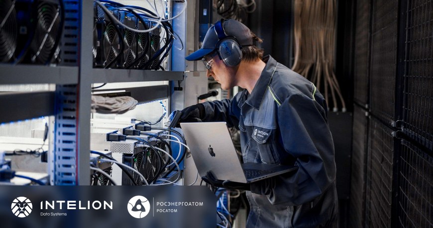 Intelion и Росэнергоатом: более 5 лет стратегического партнерства госкорпорации и майнинг-оператора_1