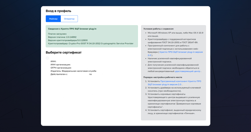Порядок добавления в реестр майнеров