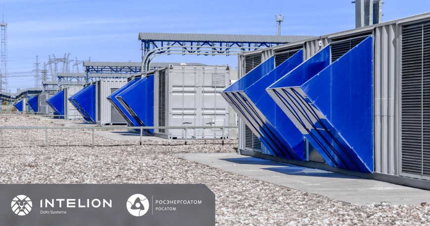 Intelion и Росэнергоатом: более 5 лет стратегического партнерства госкорпорации_2