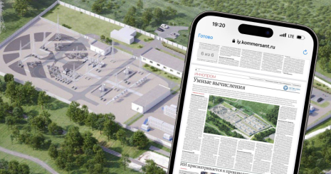 Intelion на «Иннопром» 2024