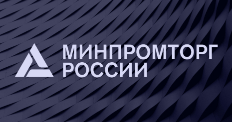 Минпромторг заявил о необходимости скорейшего урегулирования майнинга