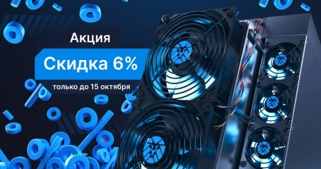 Специальное акционное предложение для клиентов Intelion