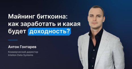Интервью Антона Гонтарева каналу InvestFuture