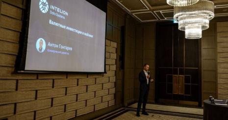 Intelion Data Systems на встрече клуба Finance1