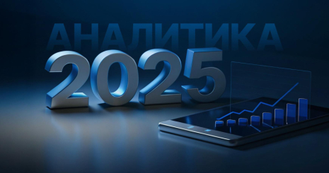 Аналитика отрасли майнинга в 2025 году