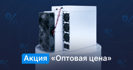 Отдаем по оптовой цене! Успейте принять участие в акции «Оптовая цена» от Intelion!