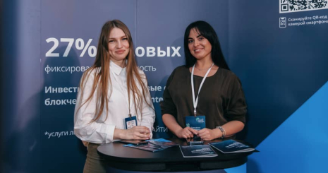 Intelion Data Systems на Форуме Инвестиционные Лидеры 2022-2023