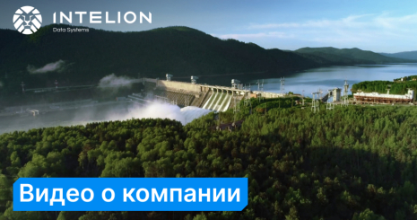 Компания Intelion – лидер промышленного майнинга 