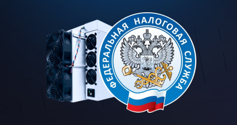 ФНС получила первые заявки на регистрацию в реестре майнеров