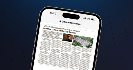 От майнинга к искусственному интеллекту: как Intelion меняет игру в передовых технологиях