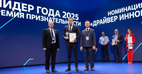 Intelion Data Systems получила награду  «Драйвер инноваций» на федеральной премии «Лидер года» от Росатома