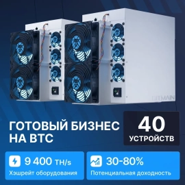 Mining solution BTC 40 devices