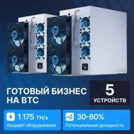 Mining solution BTC 5 devices