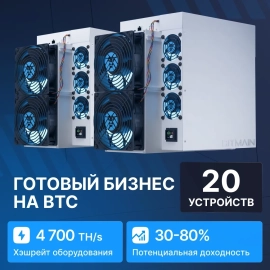 Mining solution BTC 20 devices